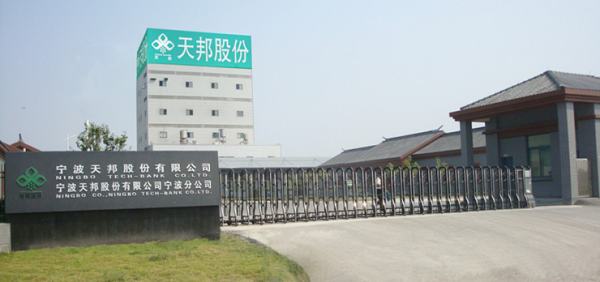 寧波天邦股份 自營與代理編織的進出口使命